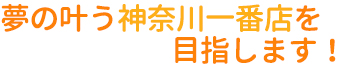 お気軽にお立ち寄りください！！